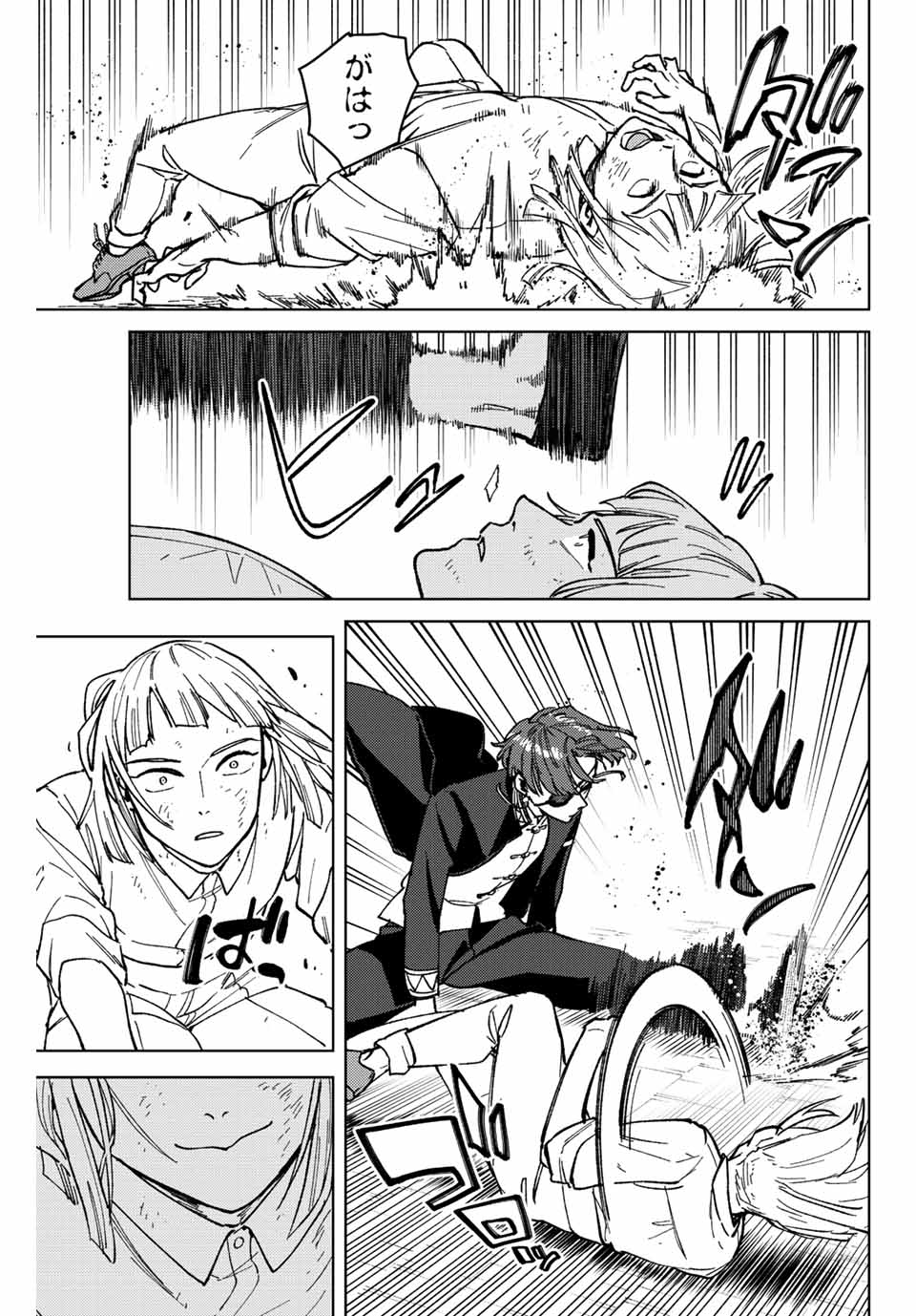 Windbreaker ウィンドブレイカー Wind Breaker (NII Satoru) Chap 111 - Next Chap 112