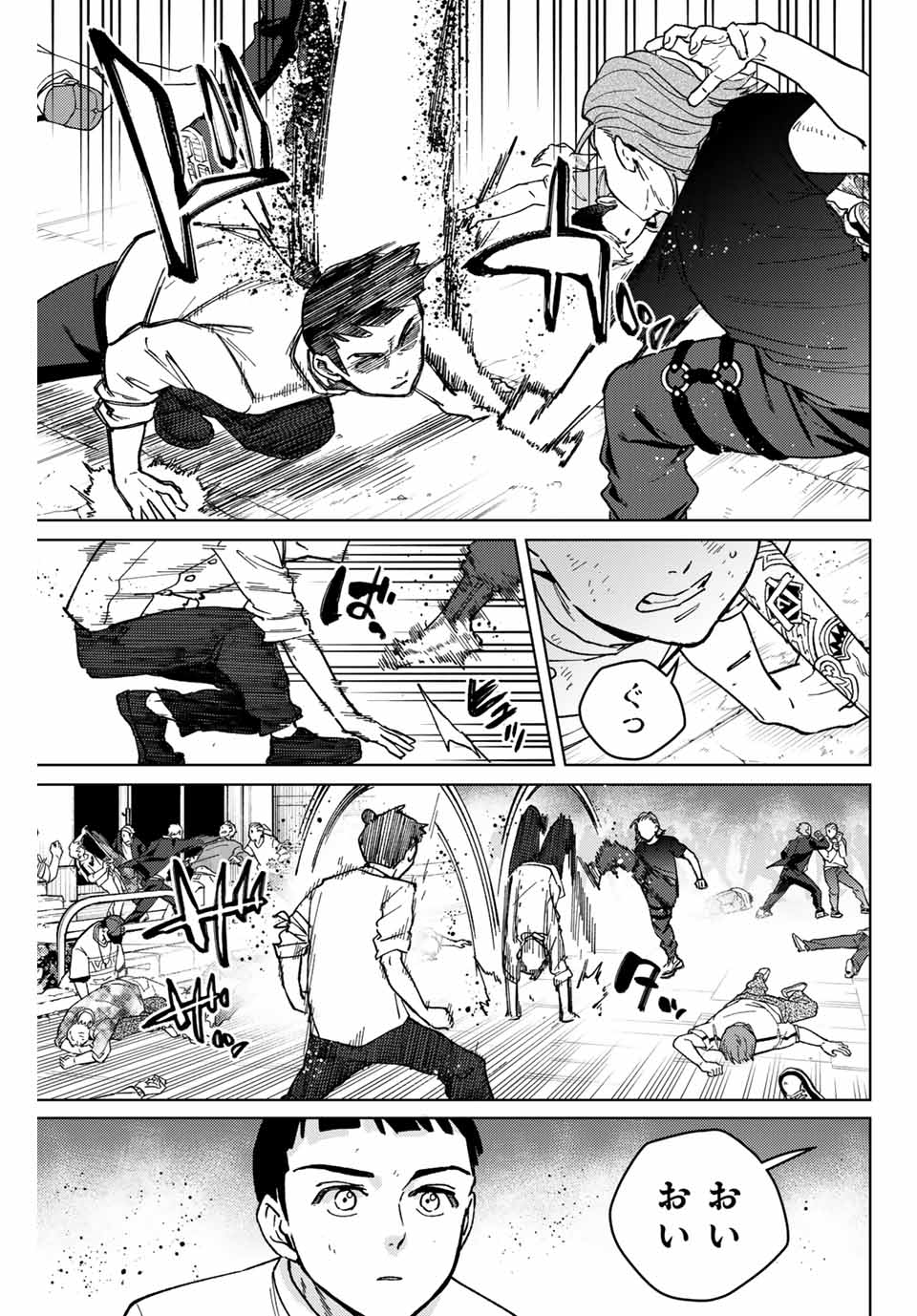 Windbreaker ウィンドブレイカー Wind Breaker (NII Satoru) Chap 118 - Next Chap 119