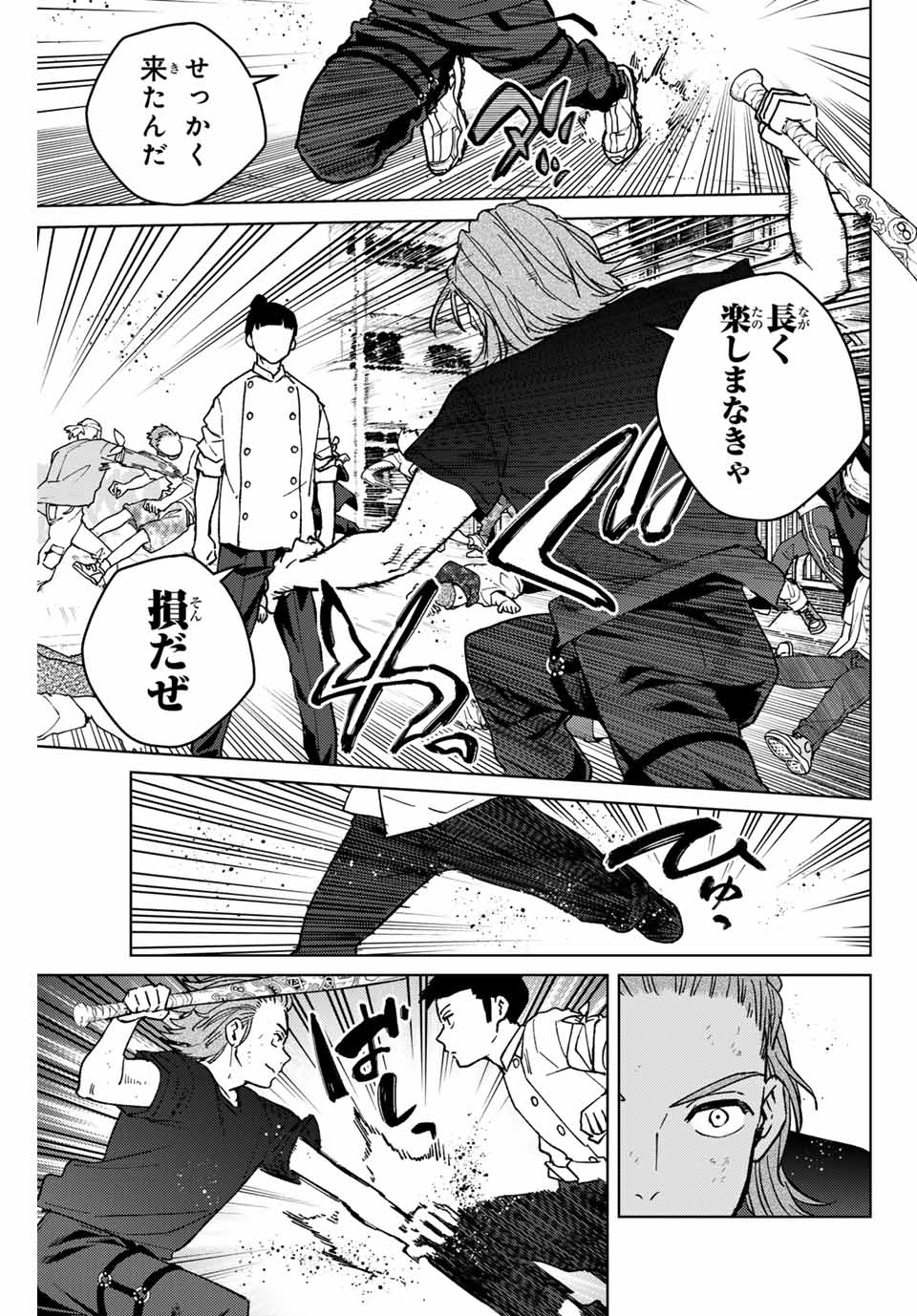 Windbreaker ウィンドブレイカー Wind Breaker (NII Satoru) Chap 118 - Next Chap 119