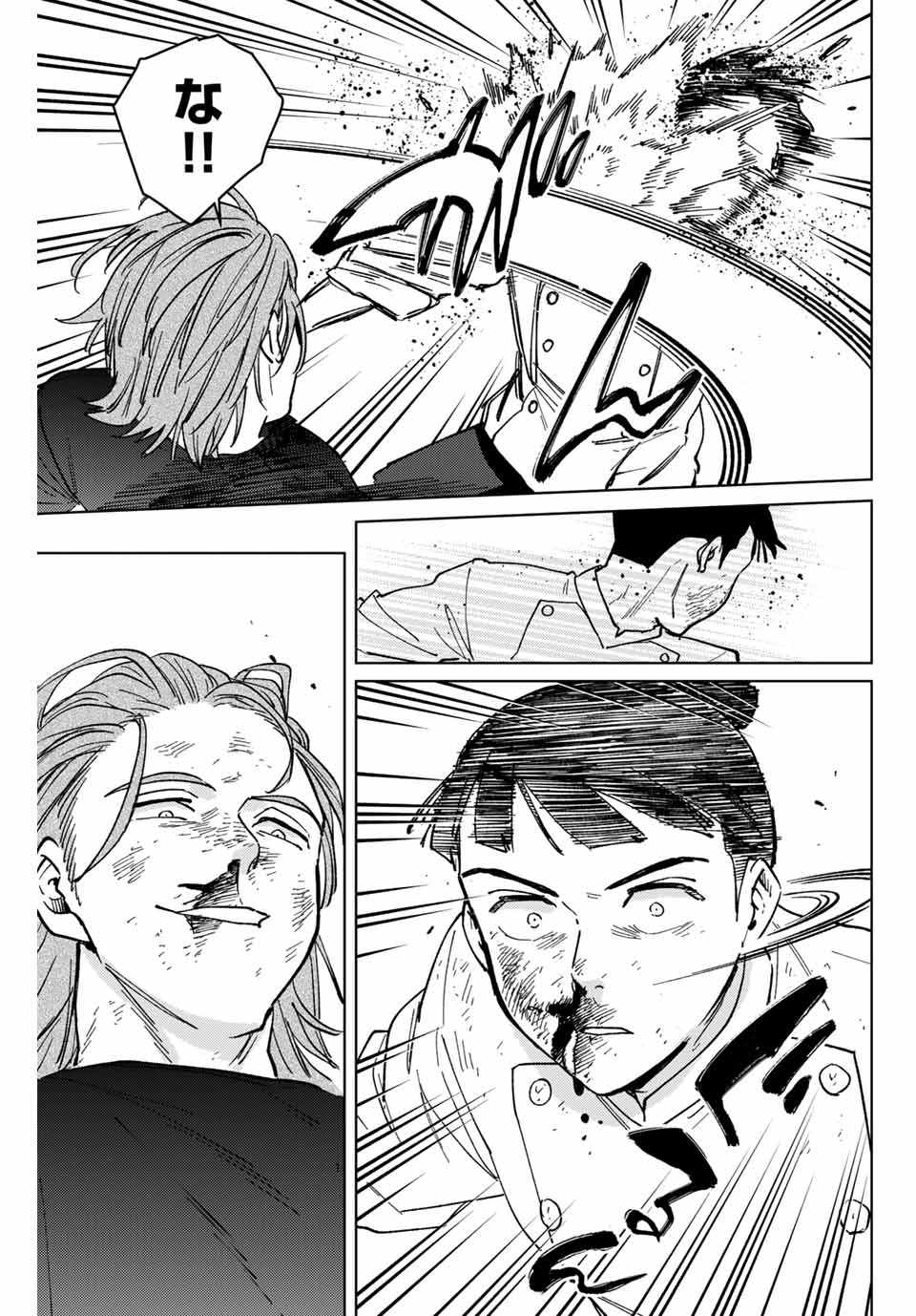 Windbreaker ウィンドブレイカー Wind Breaker (NII Satoru) Chap 119 - Next Chap 120