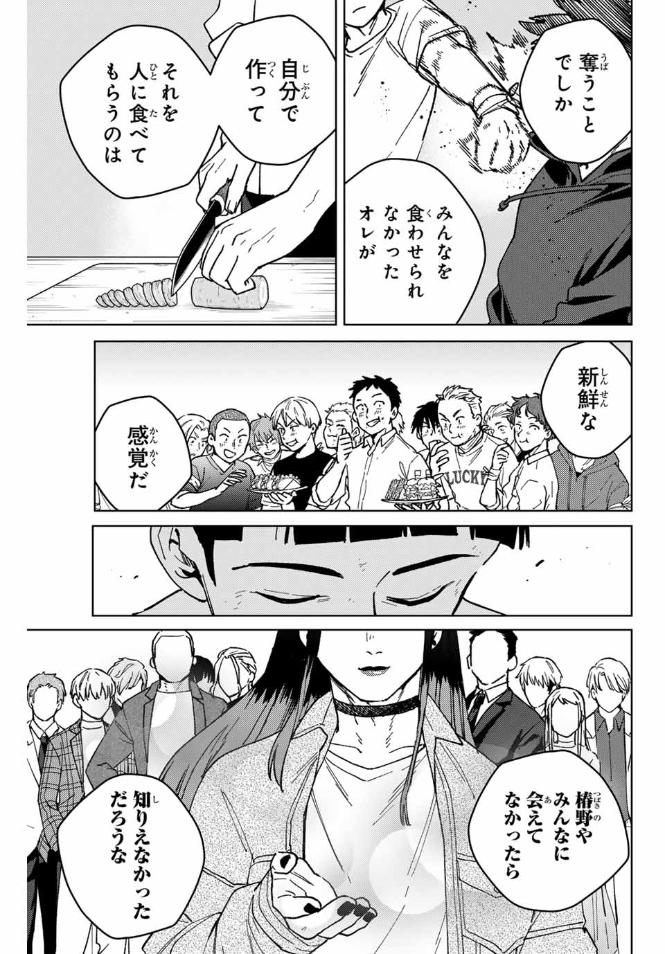 Windbreaker ウィンドブレイカー Wind Breaker (NII Satoru) Chap 119 - Next Chap 120
