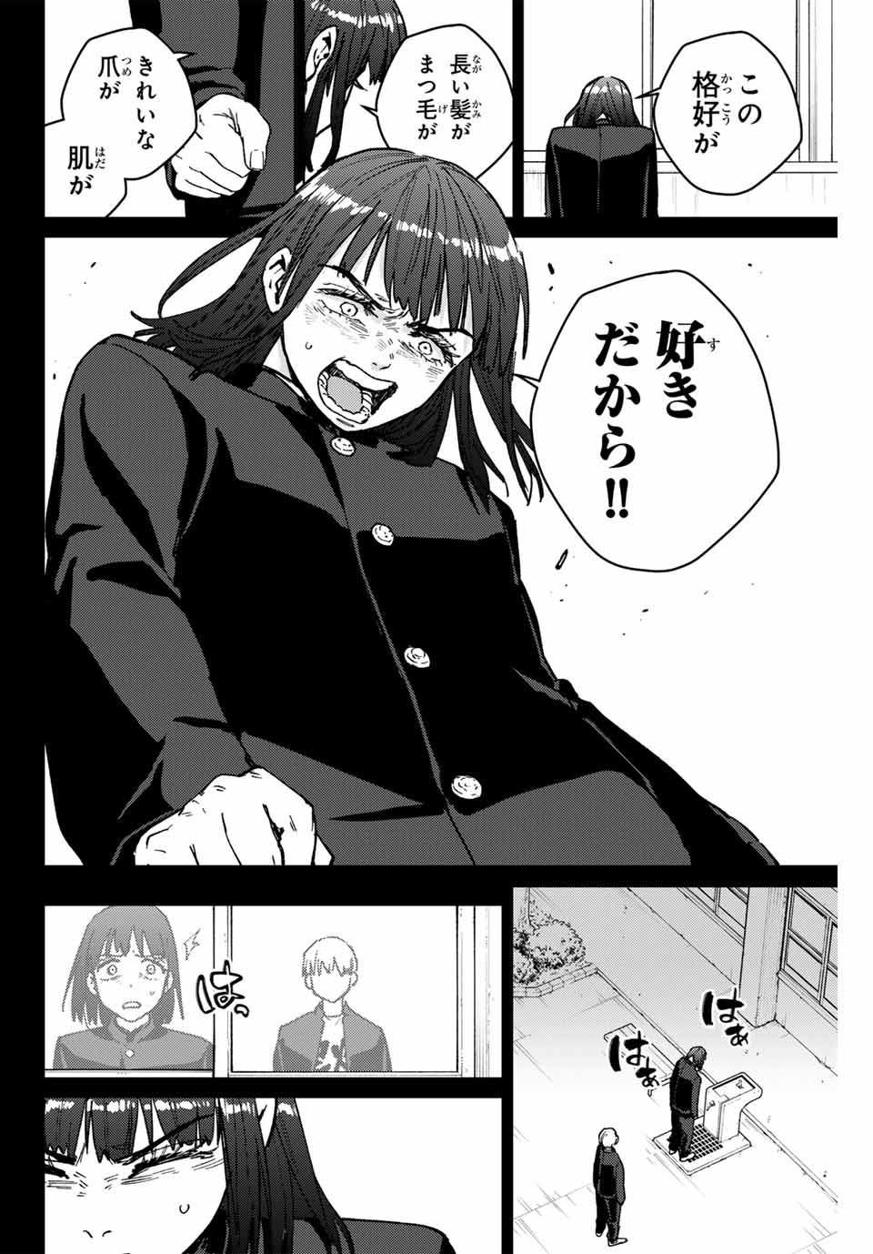 Windbreaker ウィンドブレイカー Wind Breaker (NII Satoru) Chap 121 - Next Chap 122