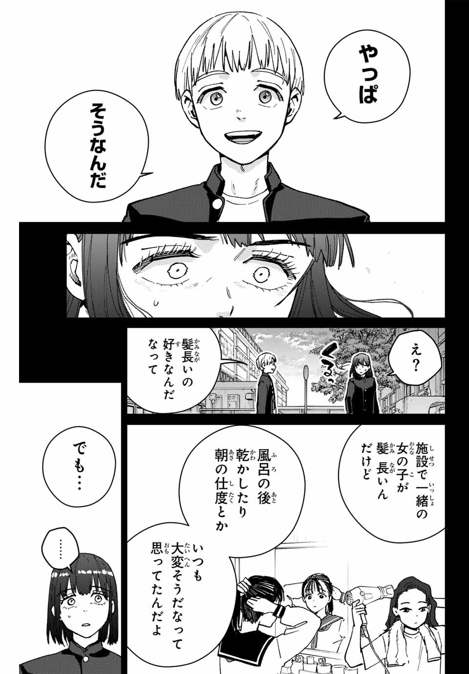 Windbreaker ウィンドブレイカー Wind Breaker (NII Satoru) Chap 121 - Next Chap 122