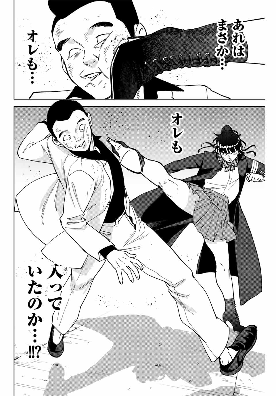 Windbreaker ウィンドブレイカー Wind Breaker (NII Satoru) Chap 122 - Next Chap 123