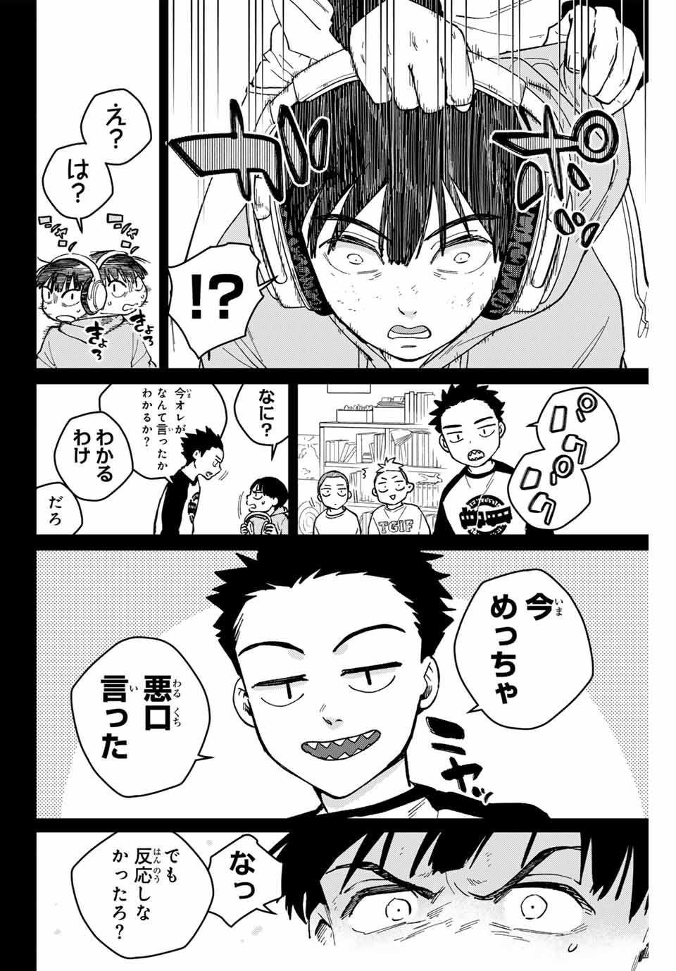 Windbreaker ウィンドブレイカー Wind Breaker (NII Satoru) Chap 124 - Next Chap 125