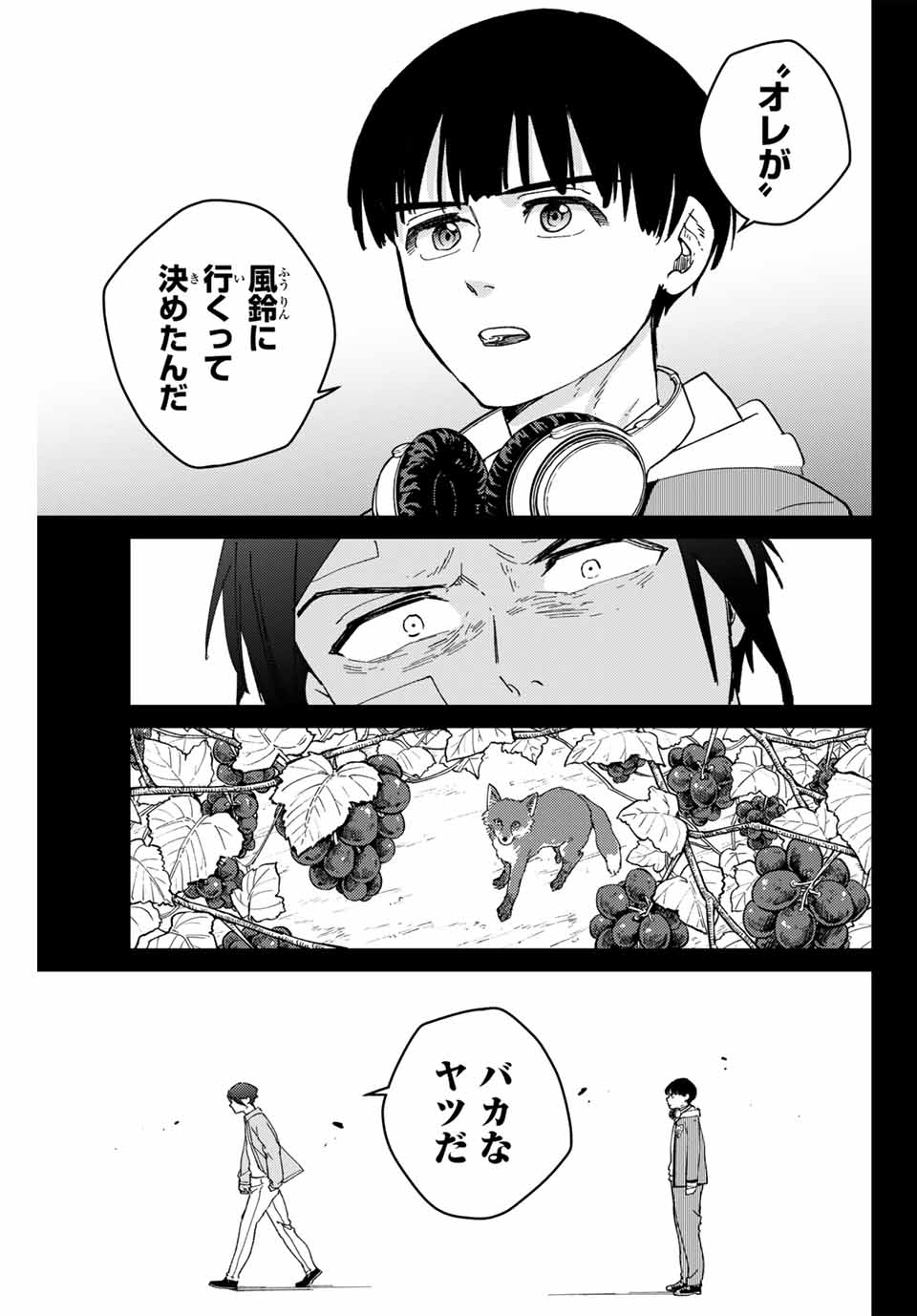 Windbreaker ウィンドブレイカー Wind Breaker (NII Satoru) Chap 126 - Next Chap 127