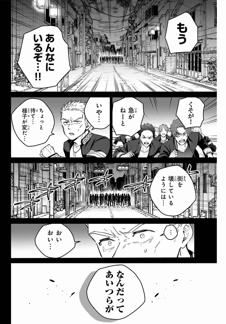 Windbreaker ウィンドブレイカー Wind Breaker (NII Satoru) Chap 126 - Next Chap 127