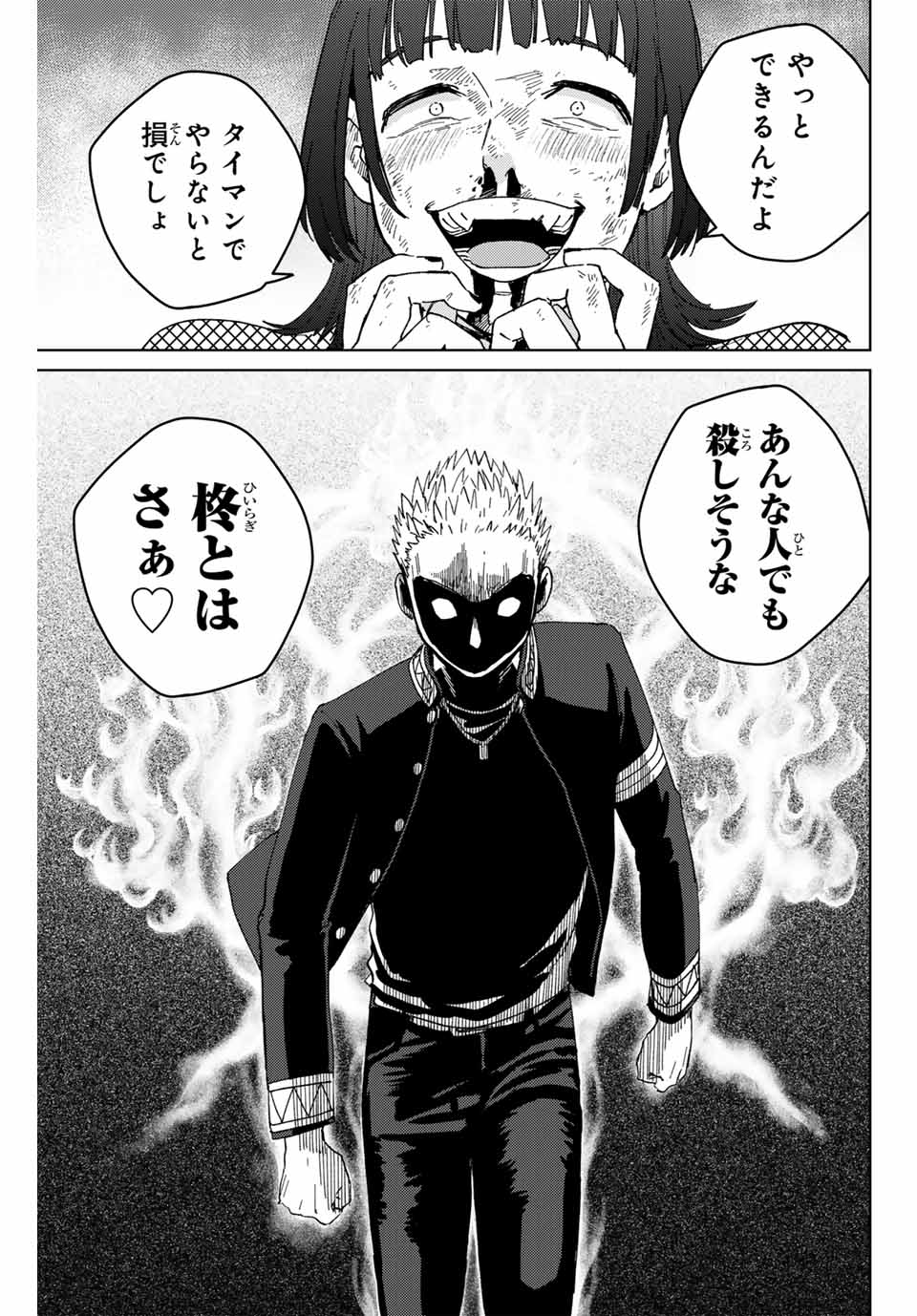 Windbreaker ウィンドブレイカー Wind Breaker (NII Satoru) Chap 127 - Next Chap 128