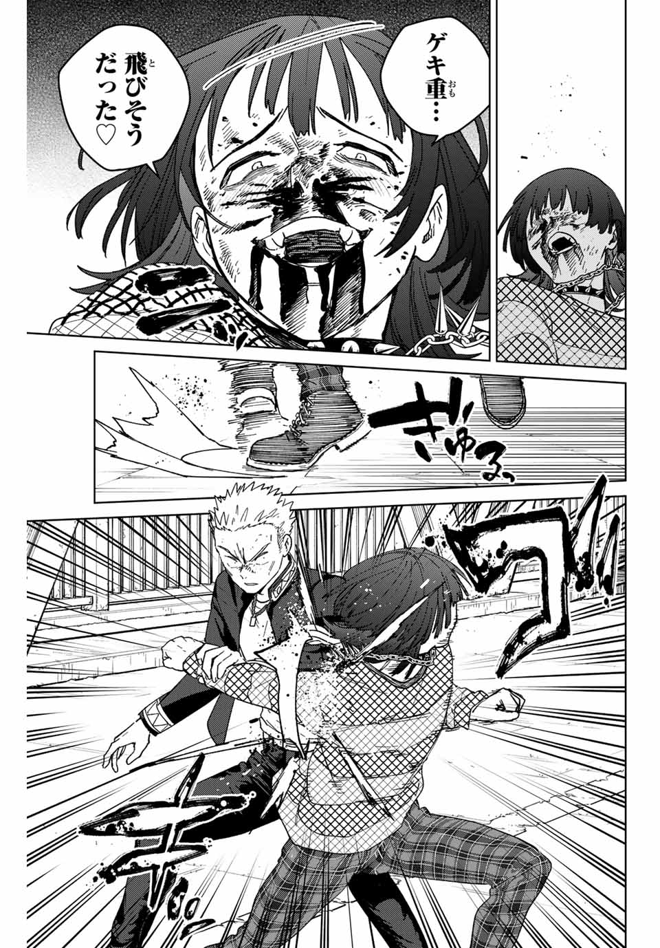Windbreaker ウィンドブレイカー Wind Breaker (NII Satoru) Chap 128 - Next Chap 129