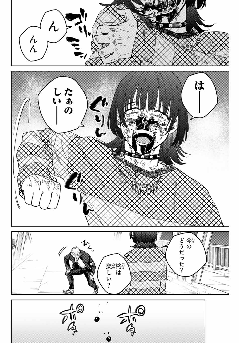 Windbreaker ウィンドブレイカー Wind Breaker (NII Satoru) Chap 128 - Next Chap 129
