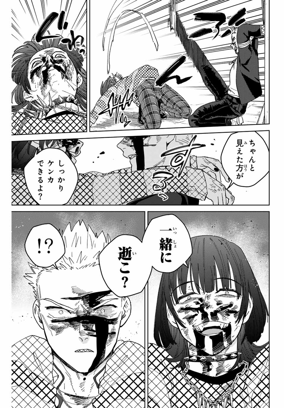 Windbreaker ウィンドブレイカー Wind Breaker (NII Satoru) Chap 128 - Next Chap 129