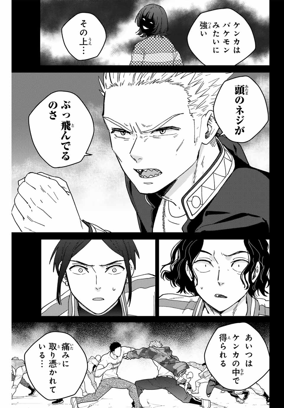 Windbreaker ウィンドブレイカー Wind Breaker (NII Satoru) Chap 128 - Next Chap 129