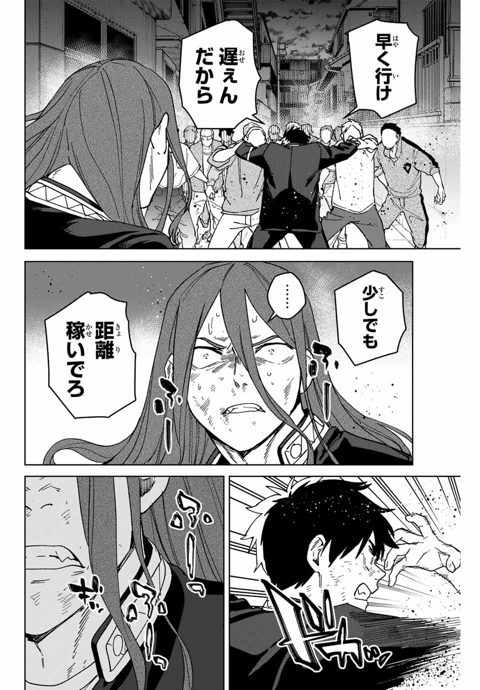 Windbreaker ウィンドブレイカー Wind Breaker (NII Satoru) Chap 136 - Next Chap 137