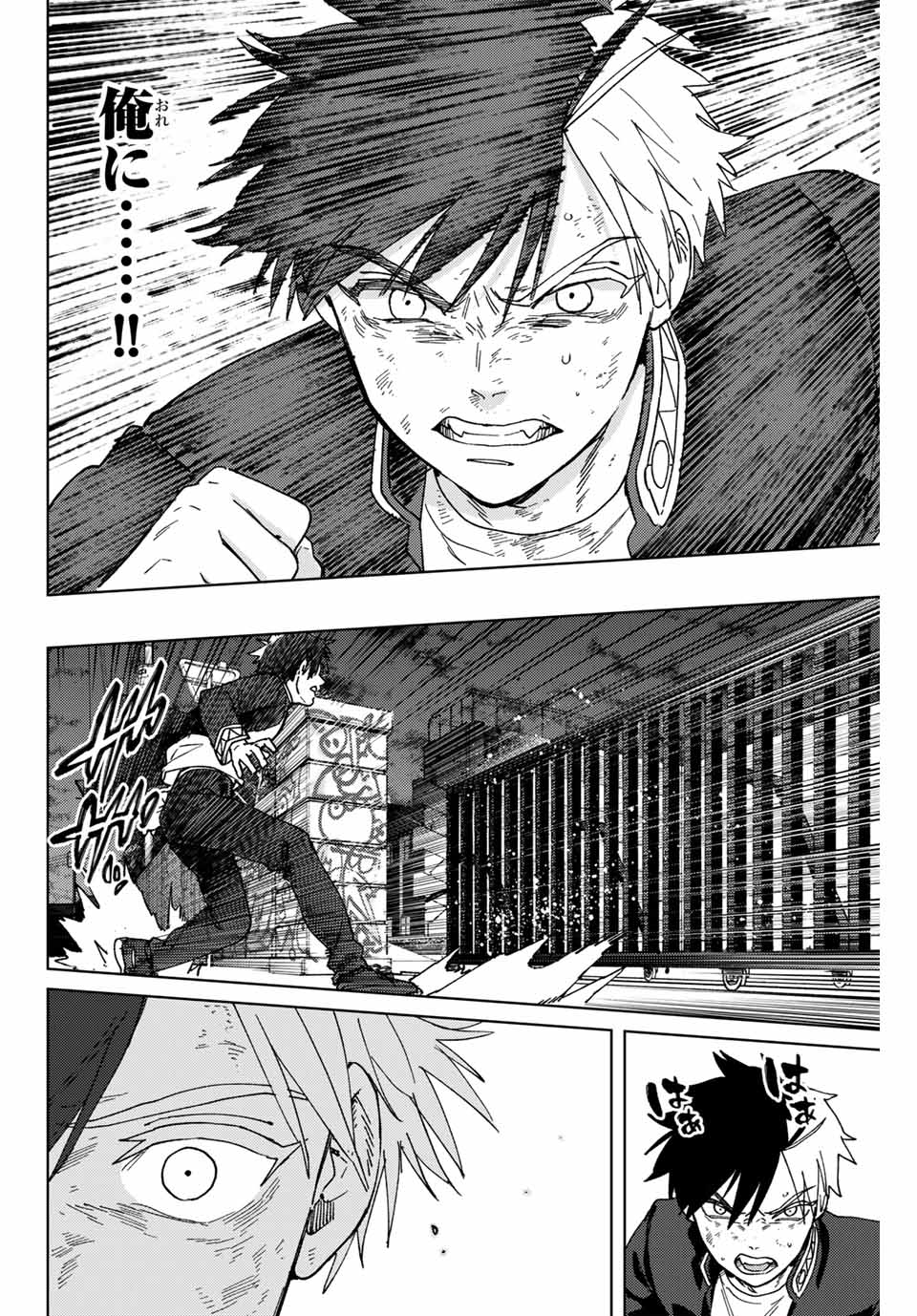 Windbreaker ウィンドブレイカー Wind Breaker (NII Satoru) Chap 136 - Next Chap 137