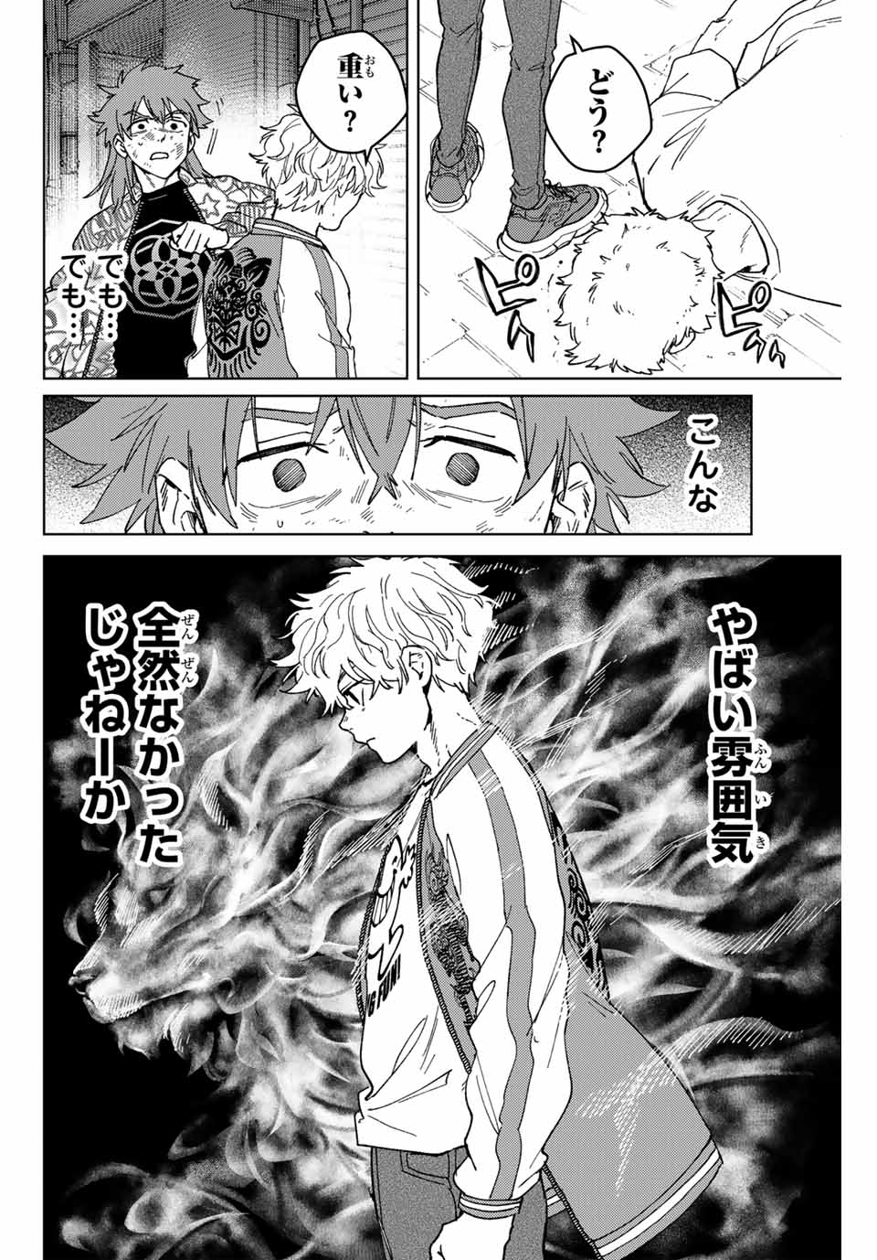 Windbreaker ウィンドブレイカー Wind Breaker (NII Satoru) Chap 136 - Next Chap 137