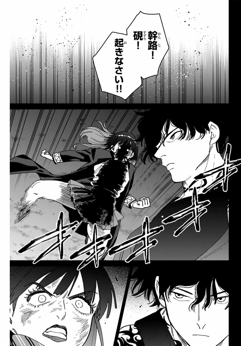 Windbreaker ウィンドブレイカー Wind Breaker (NII Satoru) Chap 137 - Next Chap 138