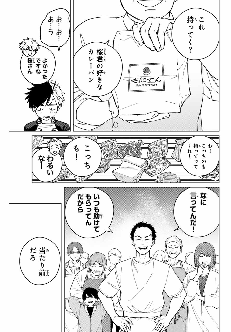 Windbreaker ウィンドブレイカー Wind Breaker (NII Satoru) Chap 138.5 - Next Chap 139.5