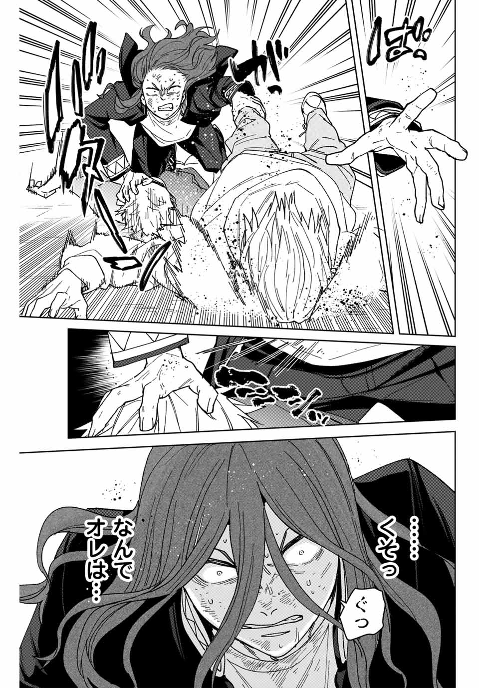 Windbreaker ウィンドブレイカー Wind Breaker (NII Satoru) Chap 139 - Next Chap 140