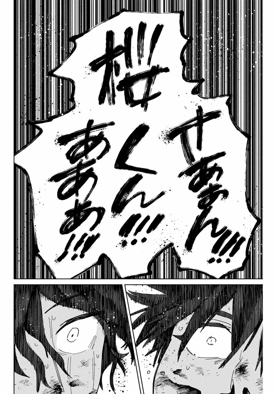 Windbreaker ウィンドブレイカー Wind Breaker (NII Satoru) Chap 145 - Next Chap 146