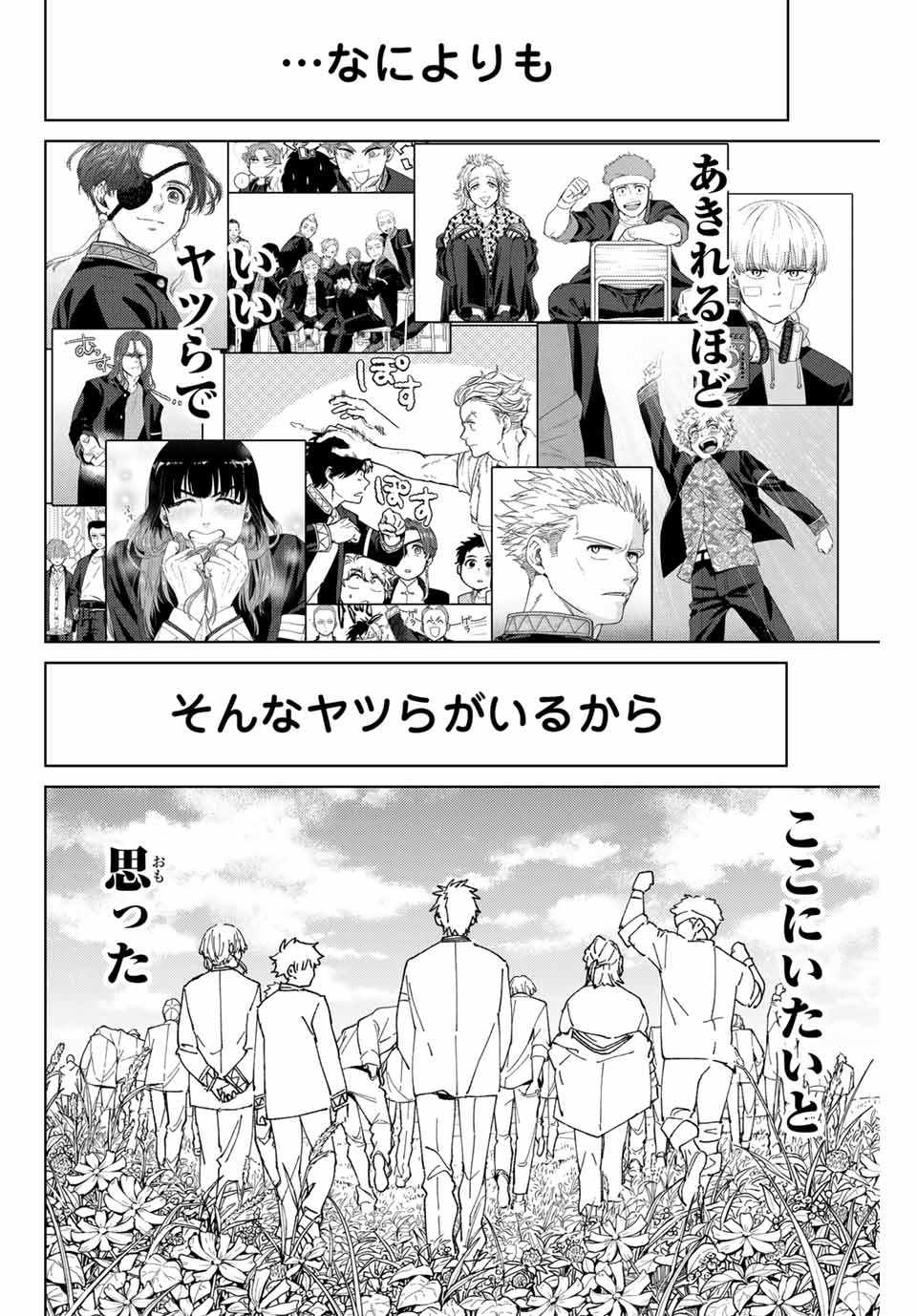 Windbreaker ウィンドブレイカー Wind Breaker (NII Satoru) Chap 145 - Next Chap 146