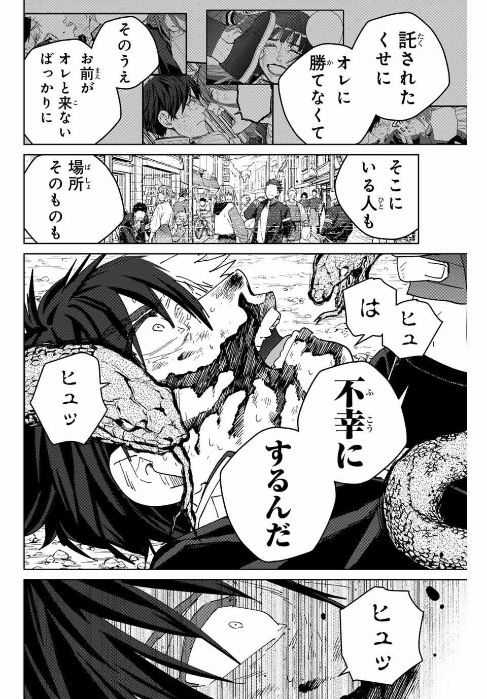 Windbreaker ウィンドブレイカー Wind Breaker (NII Satoru) Chap 145 - Next Chap 146