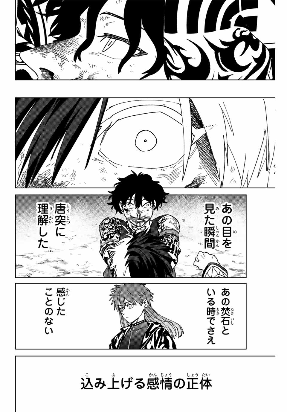 Windbreaker ウィンドブレイカー Wind Breaker (NII Satoru) Chap 149 - Next Chap 150