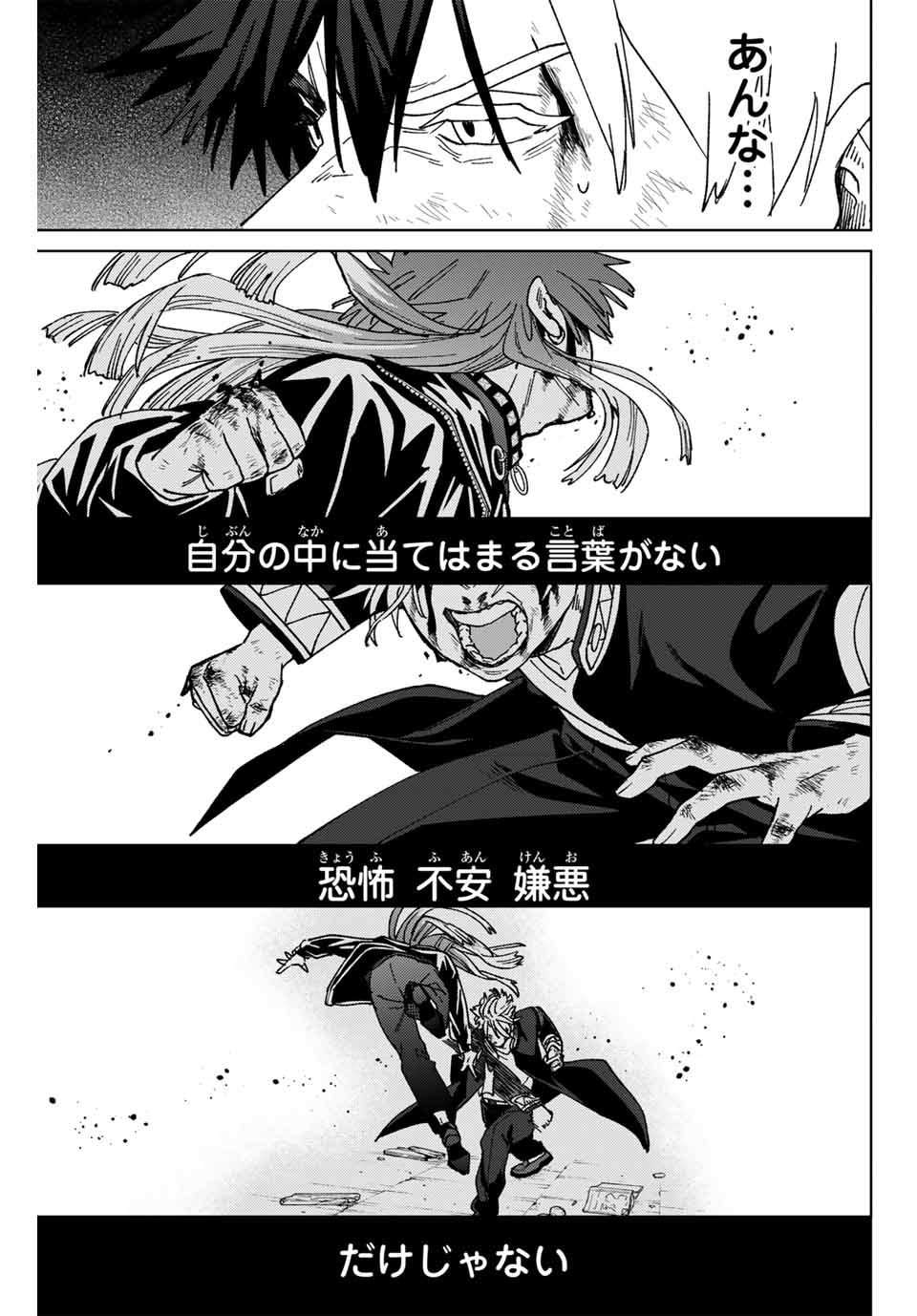 Windbreaker ウィンドブレイカー Wind Breaker (NII Satoru) Chap 152 - Next Chap 153