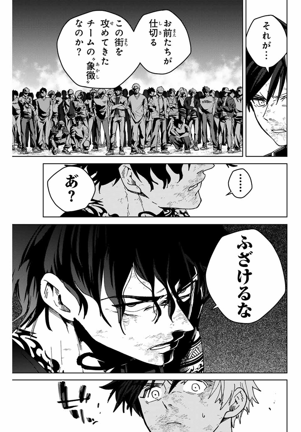 Windbreaker ウィンドブレイカー Wind Breaker (NII Satoru) Chap 152 - Next Chap 153