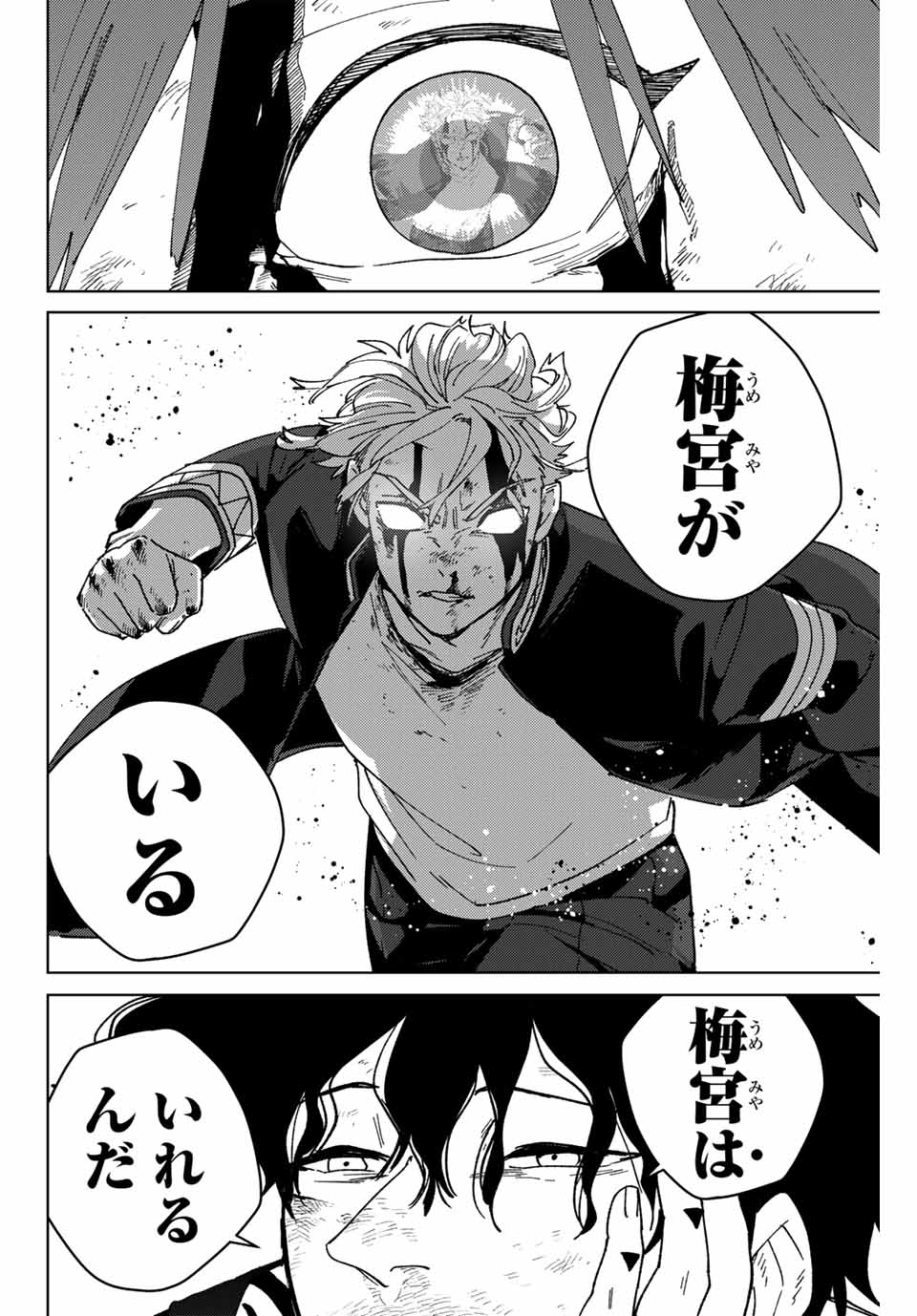 Windbreaker ウィンドブレイカー Wind Breaker (NII Satoru) Chap 152 - Next Chap 153