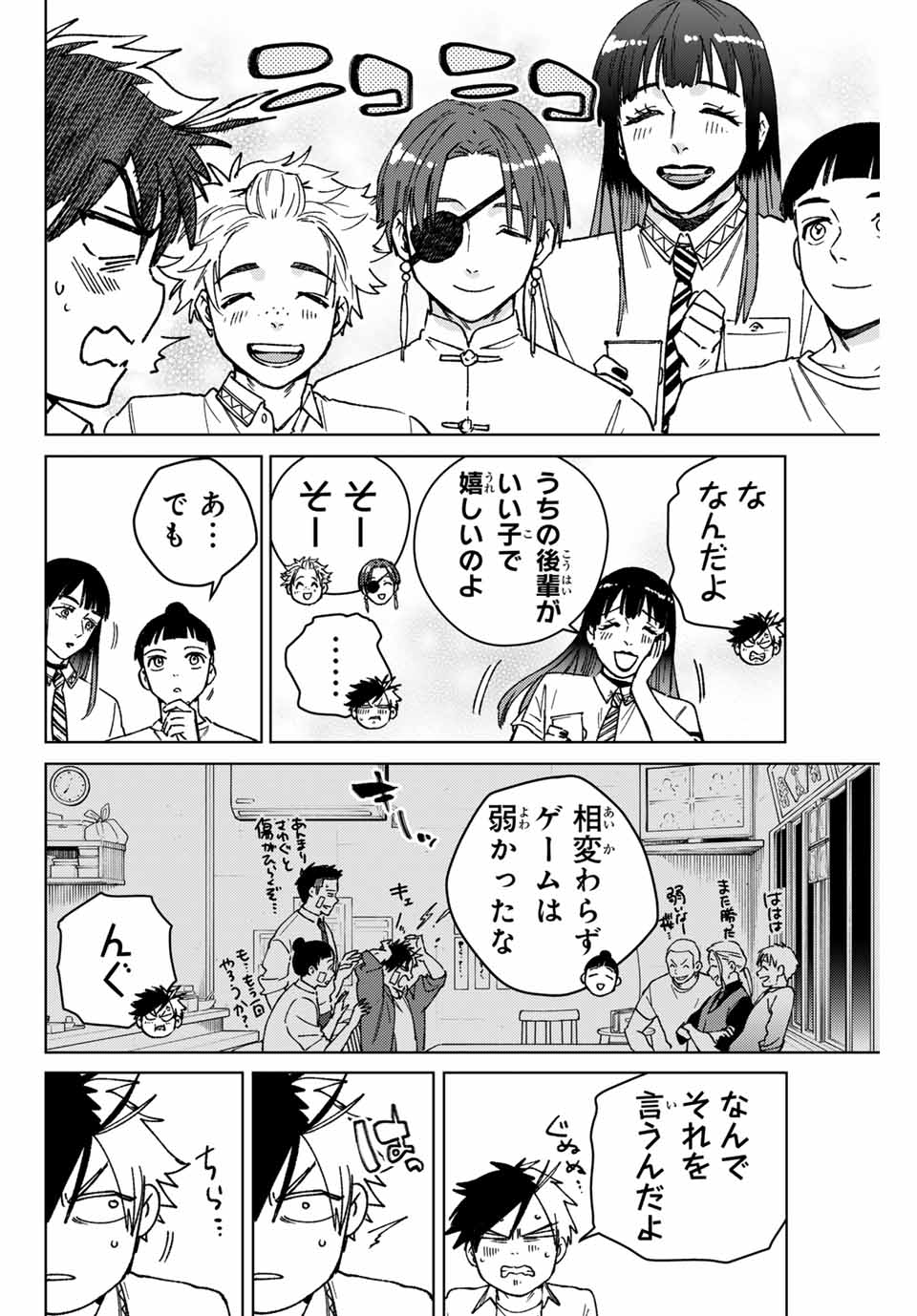 Windbreaker ウィンドブレイカー Wind Breaker (NII Satoru) Chap 159 - Next Chap 160