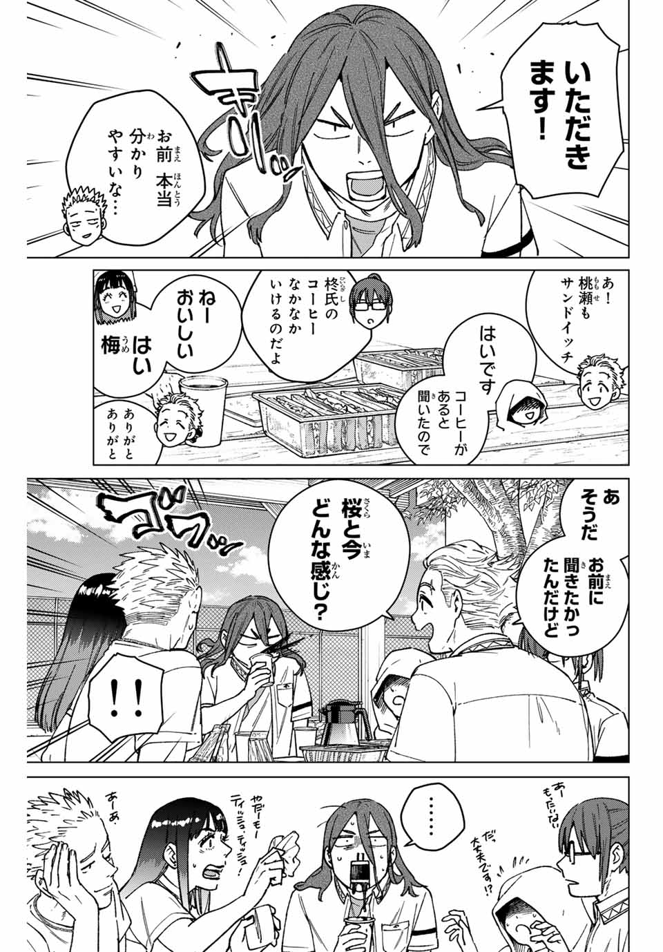 Windbreaker ウィンドブレイカー Wind Breaker (NII Satoru) Chap 163 - Next Chap 164