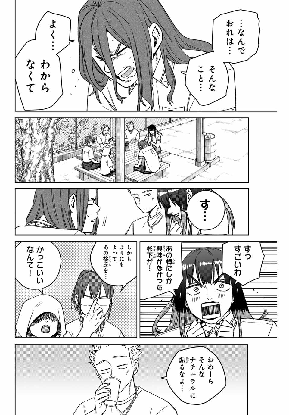 Windbreaker ウィンドブレイカー Wind Breaker (NII Satoru) Chap 163 - Next Chap 164