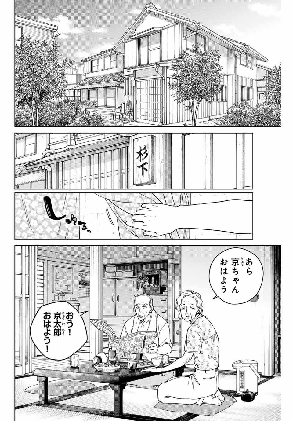 Windbreaker ウィンドブレイカー Wind Breaker (NII Satoru) Chap 163 - Next Chap 164