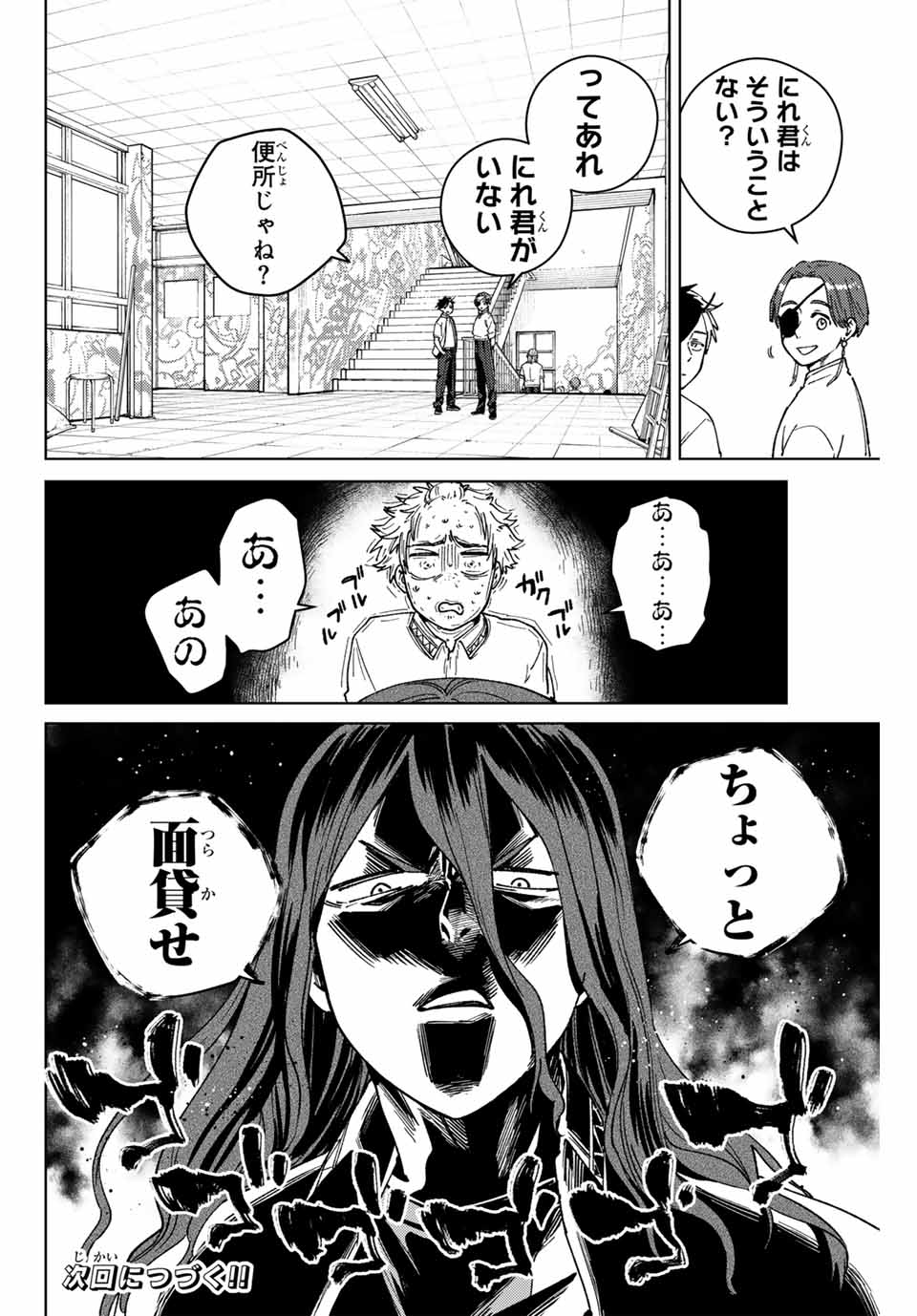 Windbreaker ウィンドブレイカー Wind Breaker (NII Satoru) Chap 165 - Next Chap 166
