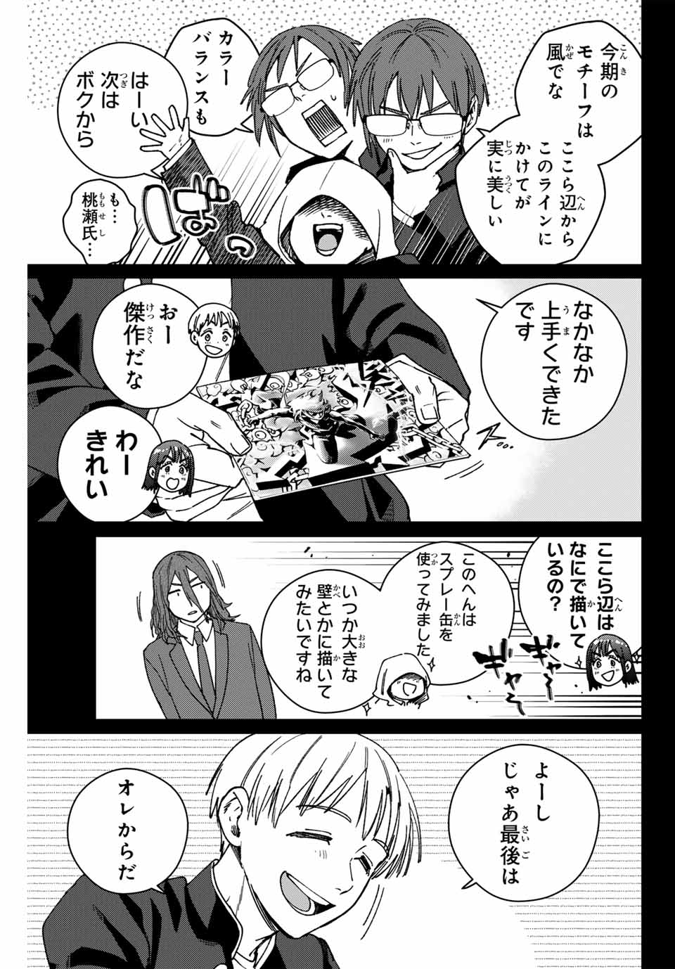 Windbreaker ウィンドブレイカー Wind Breaker (NII Satoru) Chap 165 - Next Chap 166