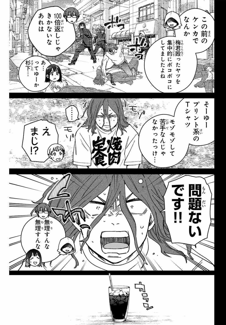 Windbreaker ウィンドブレイカー Wind Breaker (NII Satoru) Chap 165 - Next Chap 166