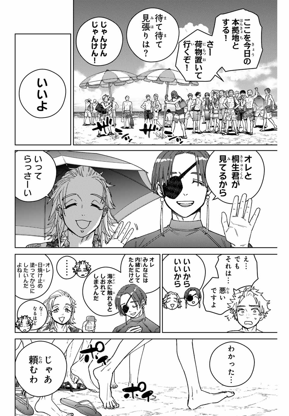 Windbreaker ウィンドブレイカー Wind Breaker (NII Satoru) Chap 169 - Next Chap 170