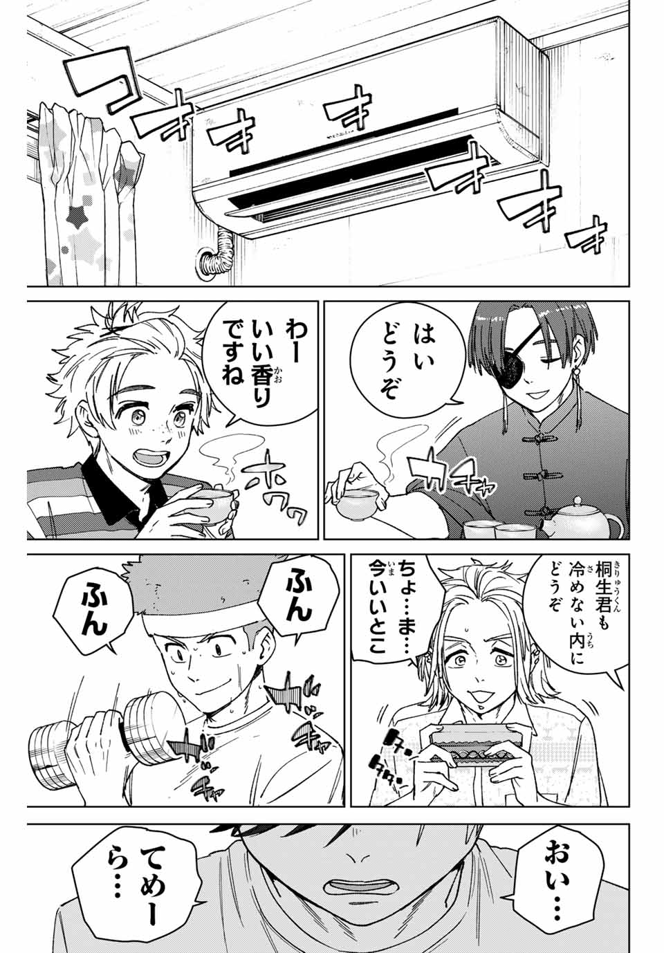 Windbreaker ウィンドブレイカー Wind Breaker (NII Satoru) Chap 171 - Next Chap 172