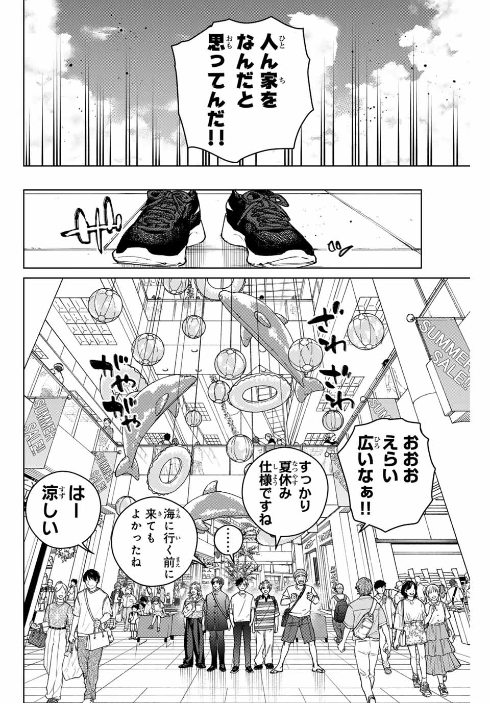 Windbreaker ウィンドブレイカー Wind Breaker (NII Satoru) Chap 171 - Next Chap 172