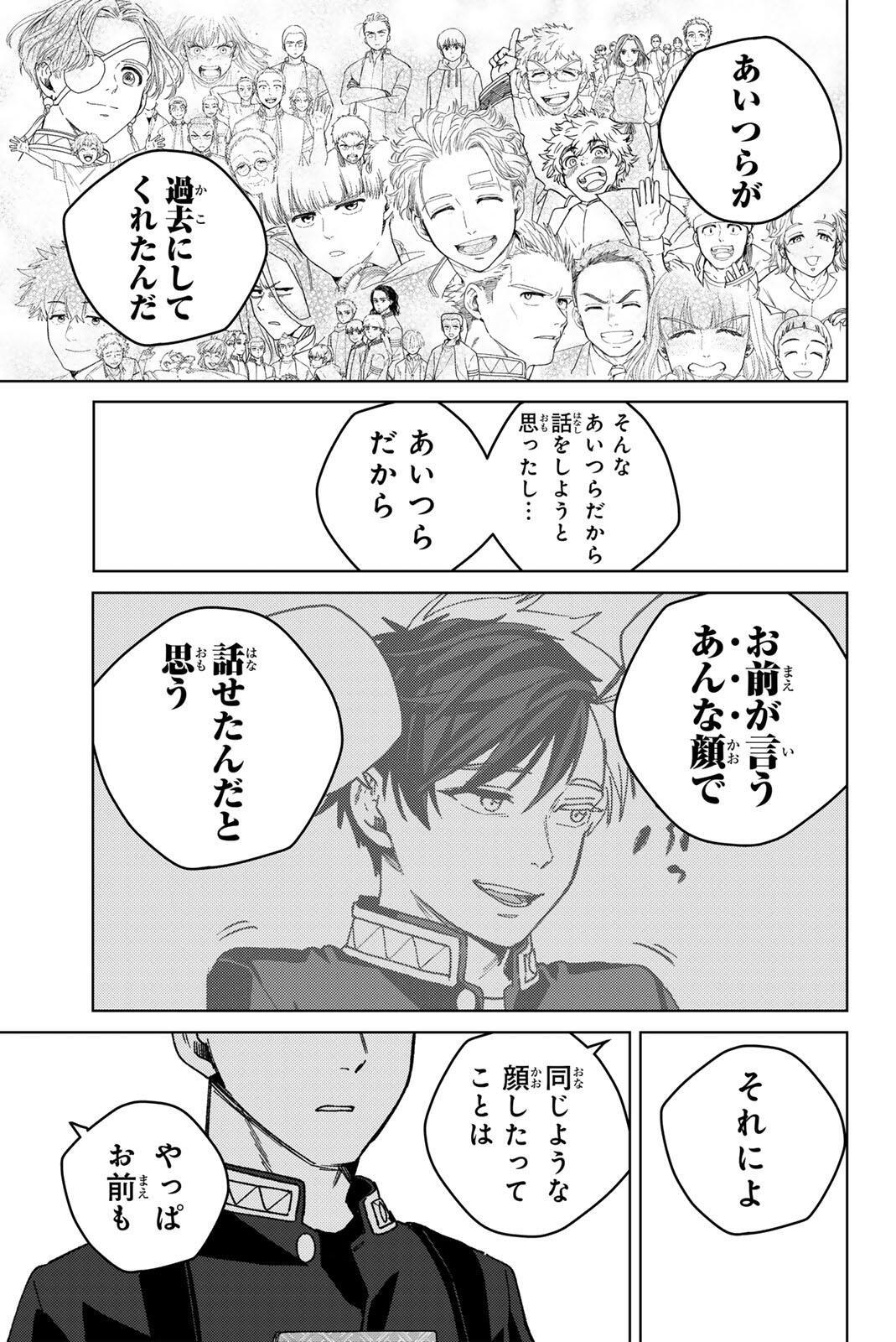 Windbreaker ウィンドブレイカー Wind Breaker (NII Satoru) Chap 204 - Next Chap 205