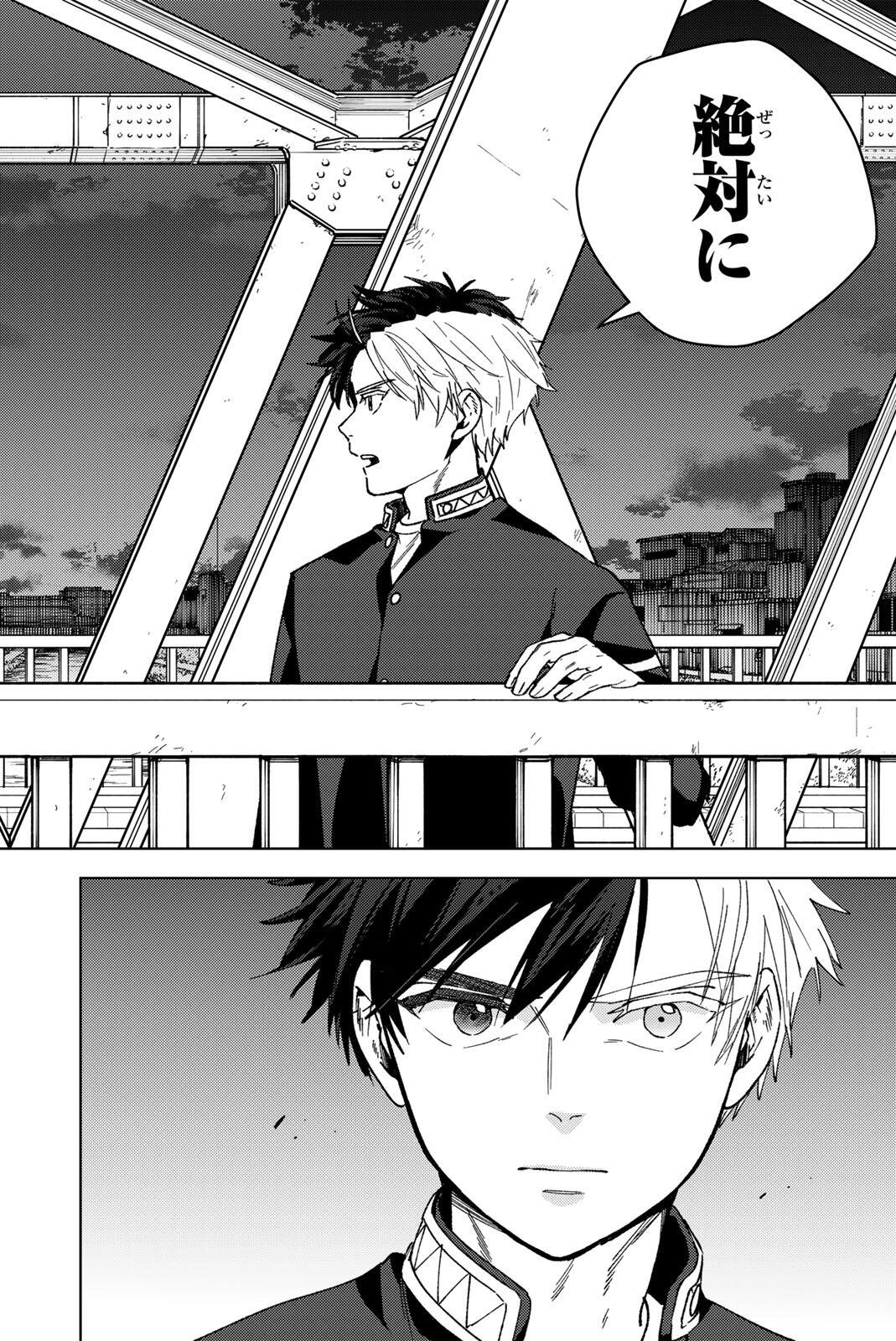 Windbreaker ウィンドブレイカー Wind Breaker (NII Satoru) Chap 204 - Next Chap 205