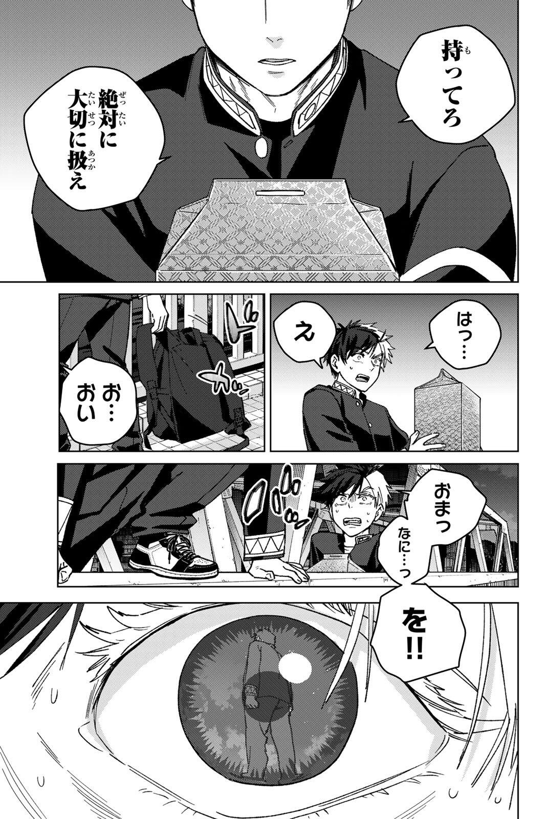 Windbreaker ウィンドブレイカー Wind Breaker (NII Satoru) Chap 204 - Next Chap 205