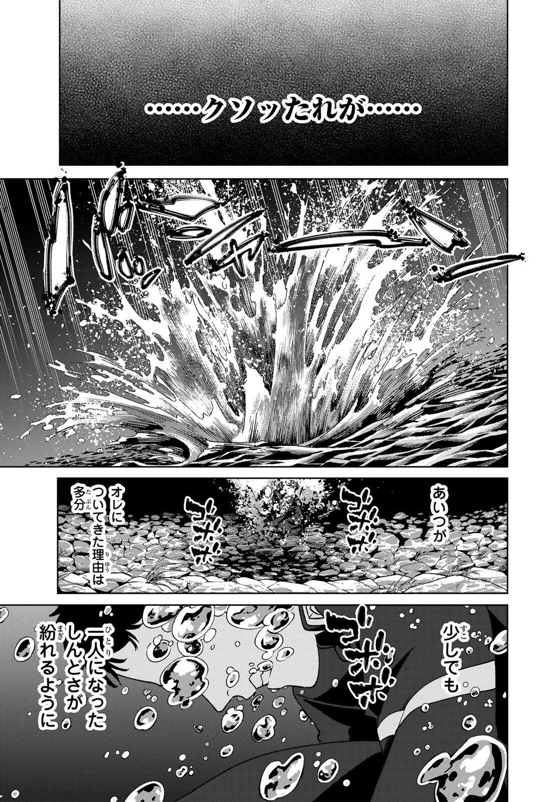 Windbreaker ウィンドブレイカー Wind Breaker (NII Satoru) Chap 204 - Next Chap 205