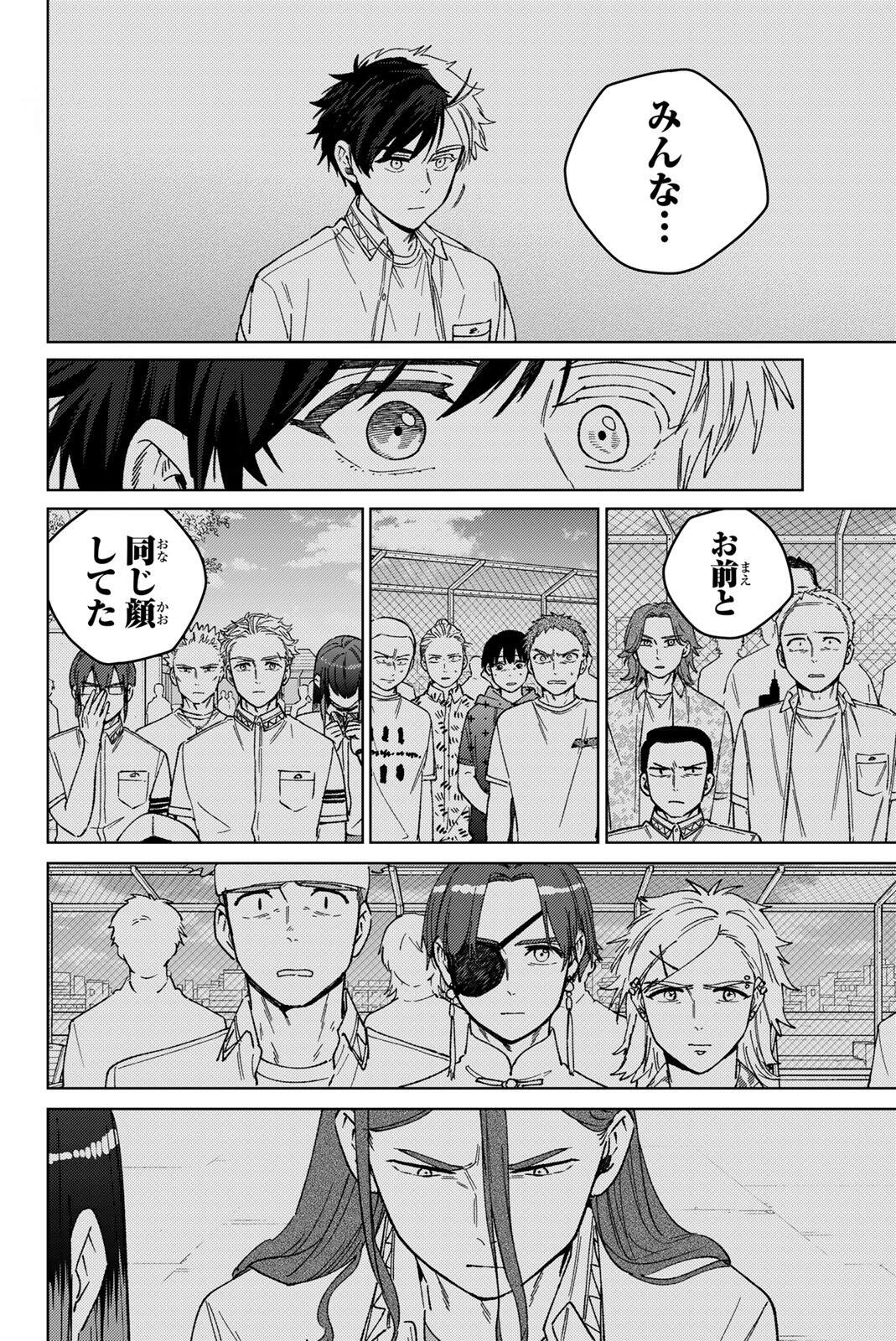 Windbreaker ウィンドブレイカー Wind Breaker (NII Satoru) Chap 204 - Next Chap 205