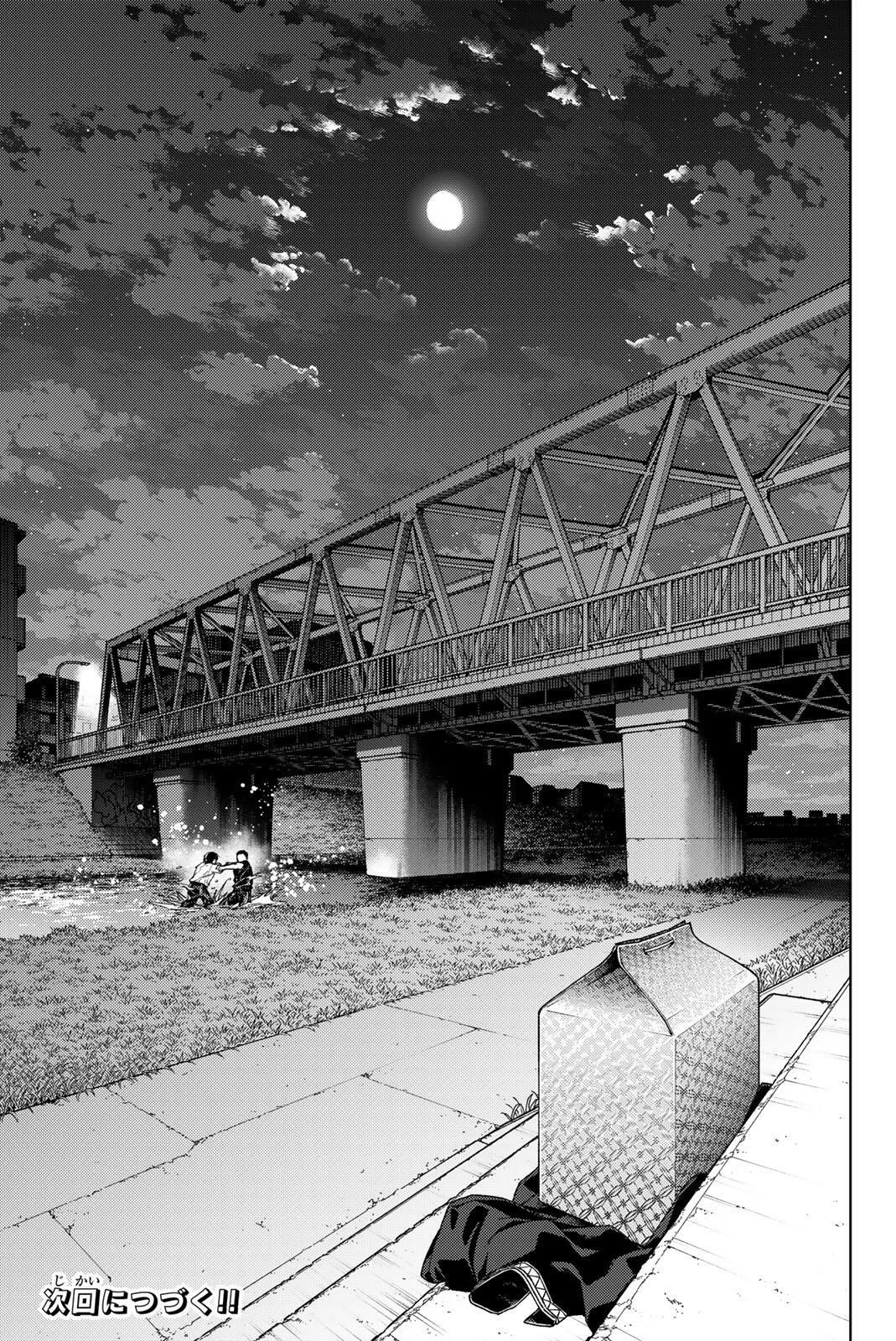 Windbreaker ウィンドブレイカー Wind Breaker (NII Satoru) Chap 205 - Next Chap 206