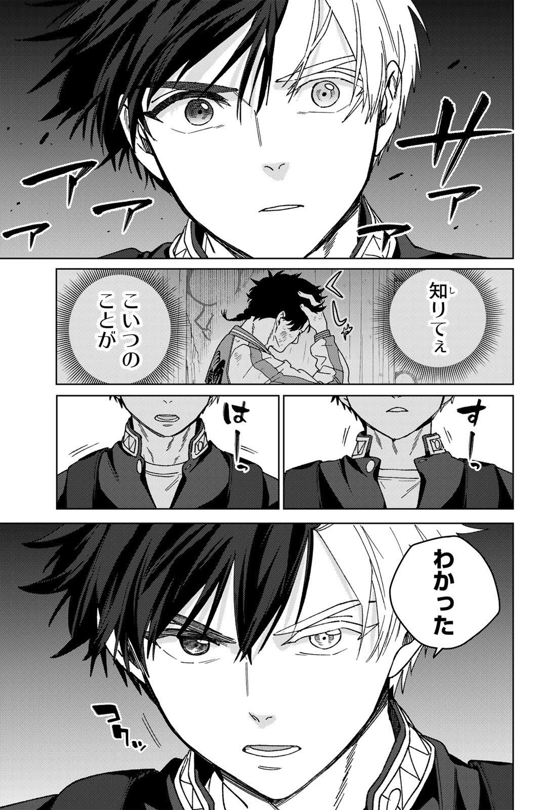 Windbreaker ウィンドブレイカー Wind Breaker (NII Satoru) Chap 205 - Next Chap 206
