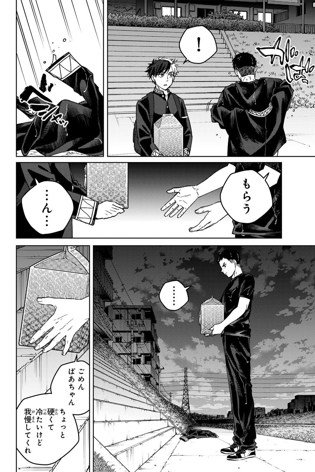 Windbreaker ウィンドブレイカー Wind Breaker (NII Satoru) Chap 205 - Next Chap 206
