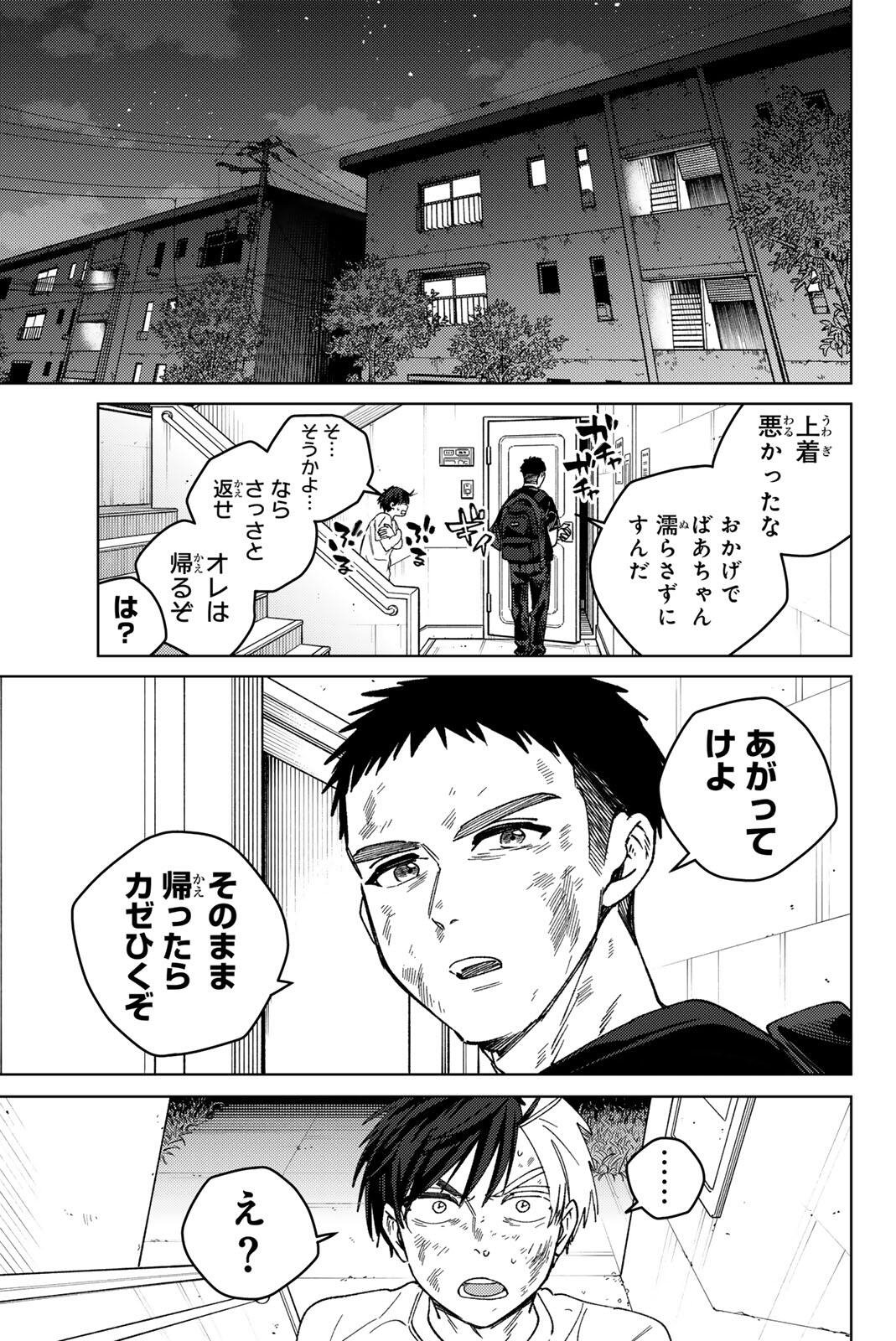 Windbreaker ウィンドブレイカー Wind Breaker (NII Satoru) Chap 206 - Next Chap 207