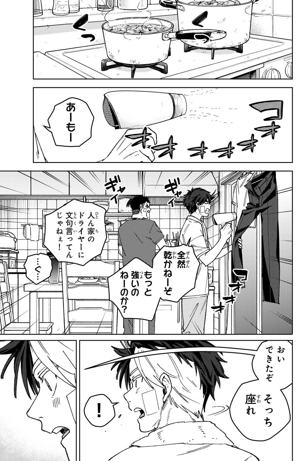 Windbreaker ウィンドブレイカー Wind Breaker (NII Satoru) Chap 206 - Next Chap 207