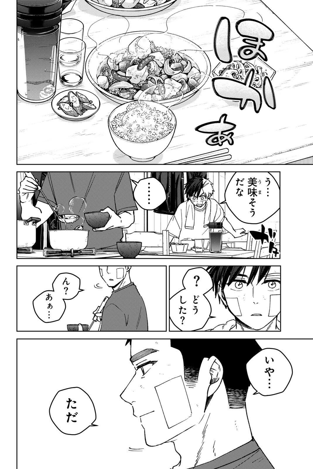 Windbreaker ウィンドブレイカー Wind Breaker (NII Satoru) Chap 206 - Next Chap 207